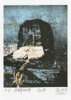 泊錦帆堤藏品圖，第1張