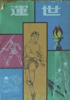 平面設計藏品圖，第1張