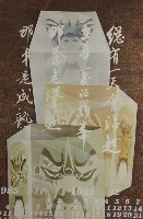 月曆設計藏品圖，第1張