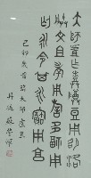 臨太師睿豆藏品圖，第1張
