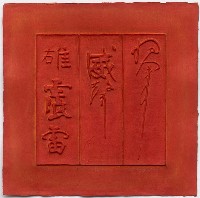 詩藏品圖，第1張