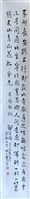 辛稼軒詞藏品圖，第1張