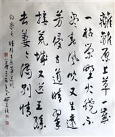 白樂天 賦得古原草送別藏品圖，第1張