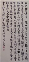 論書畫一則藏品圖，第1張