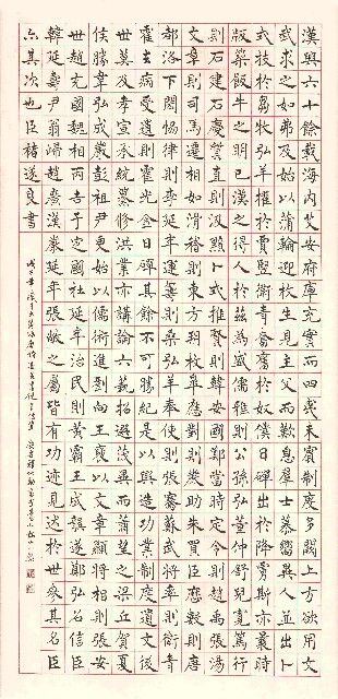 臨唐褚遂良書倪寬傳贊的圖片