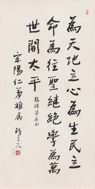 送蔡宗陽書法的圖片