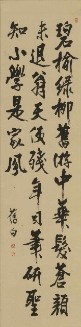 米芾〈虹縣詩〉之二的圖片