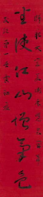 對聯-坐使江山增氣色的圖片