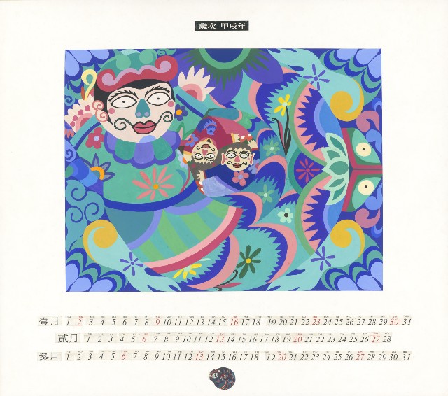 中國四大神話月曆設計-1