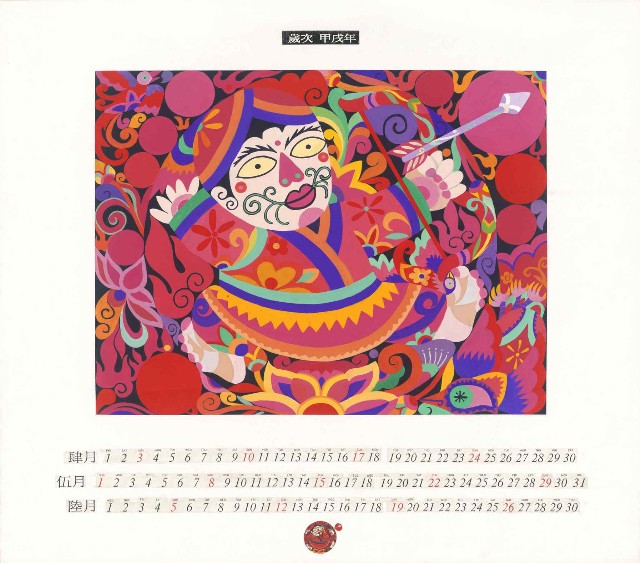 中國四大神話月曆設計-2