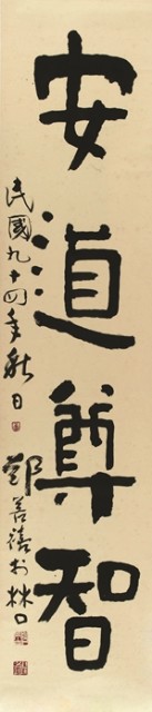 安道尊智的圖片