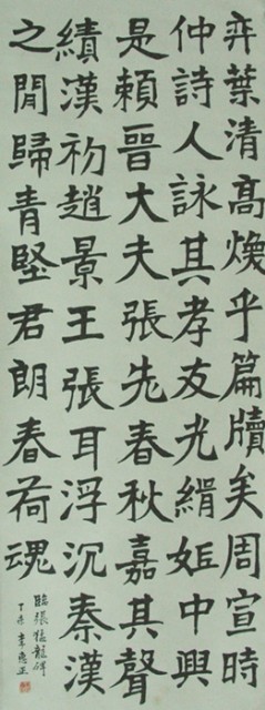 張猛龍碑的圖片