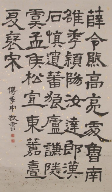 書法的圖片