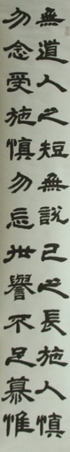 隸書(一)的圖片