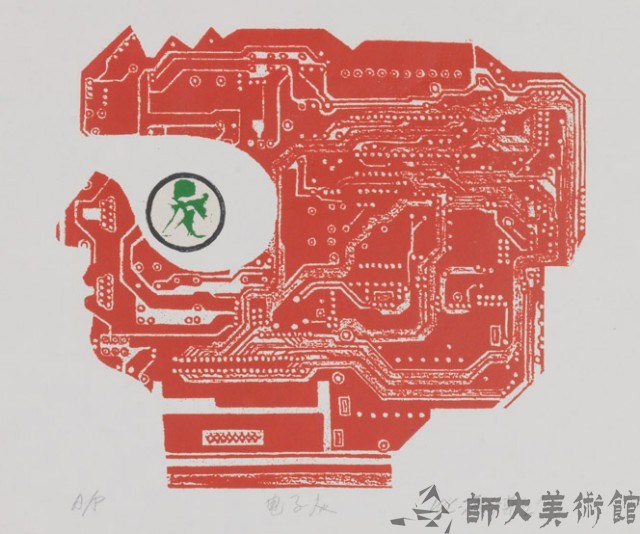 電子人藏品圖，第1張