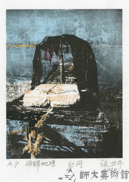 泊錦帆堤藏品圖，第1張