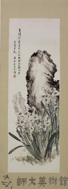 水仙藏品圖，第1張