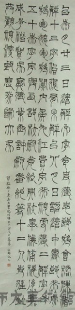 書法藏品圖，第1張
