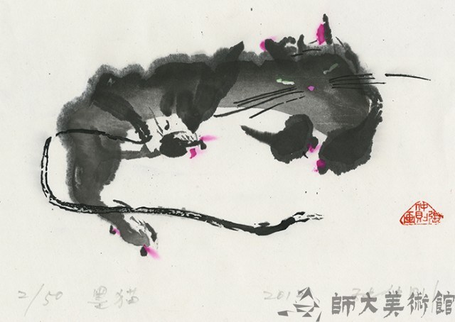 墨貓藏品圖，第1張