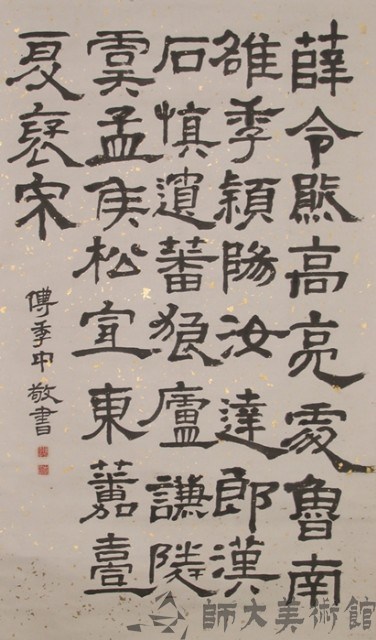 書法藏品圖，第1張