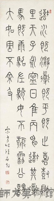 臨石鼓藏品圖，第1張