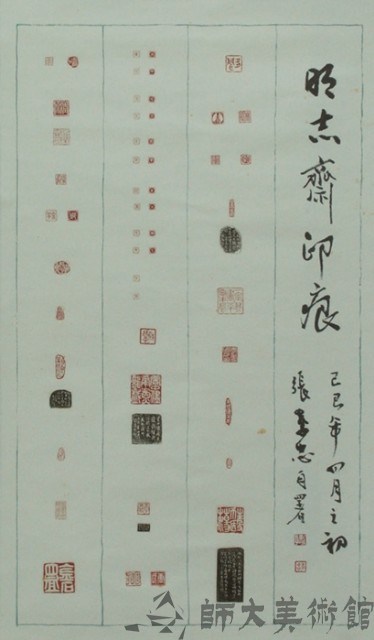 篆刻藏品圖，第1張