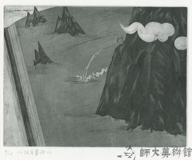 投身書海藏品圖，第1張