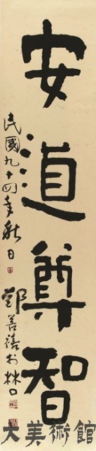 安道尊智藏品圖，第1張