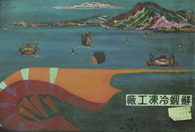 海報藏品圖，第1張