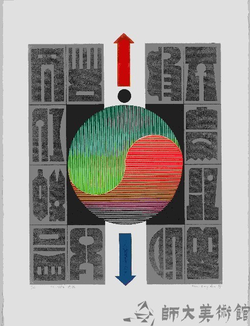 陰陽藏品圖，第1張