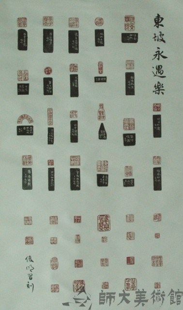 篆刻藏品圖，第1張