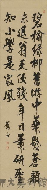 米芾〈虹縣詩〉之二藏品圖，第1張