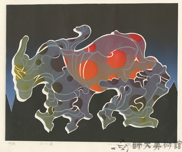 小心走藏品圖，第1張