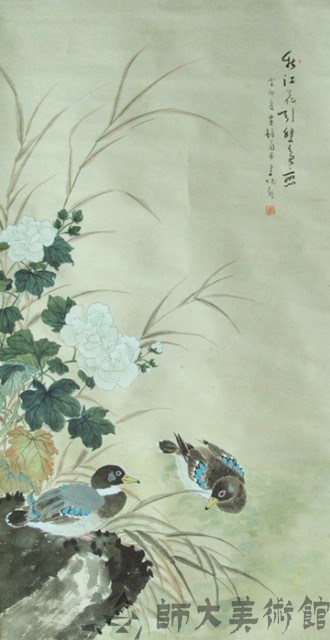 清塘野趣藏品圖，第1張