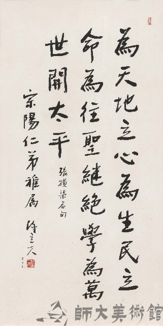 送蔡宗陽書法藏品圖，第1張