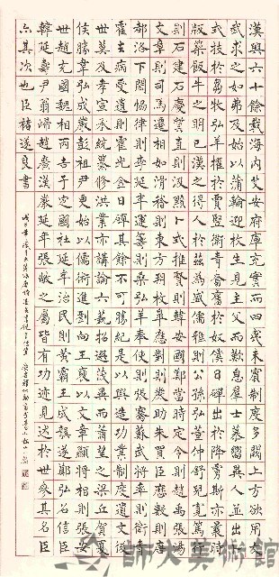 臨唐褚遂良書倪寬傳贊藏品圖，第1張