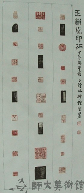 篆刻藏品圖，第1張