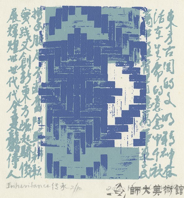 傳承藏品圖，第1張