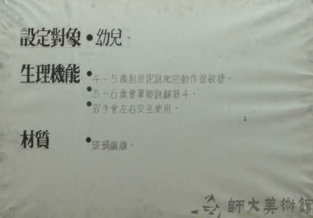 不詳藏品圖，第1張