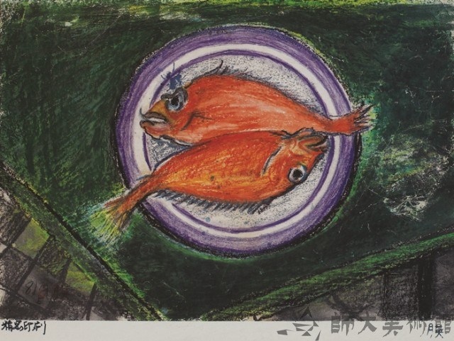 魚藏品圖，第1張