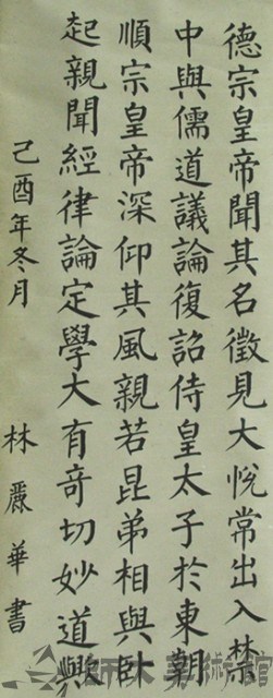 楷書藏品圖，第1張