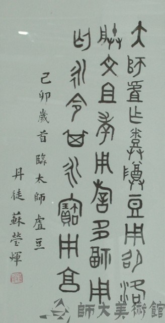 臨太師睿豆藏品圖，第1張