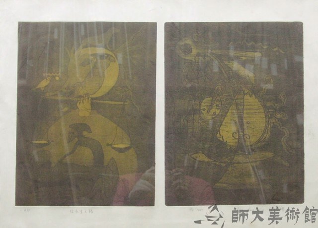 往永生之路藏品圖，第1張