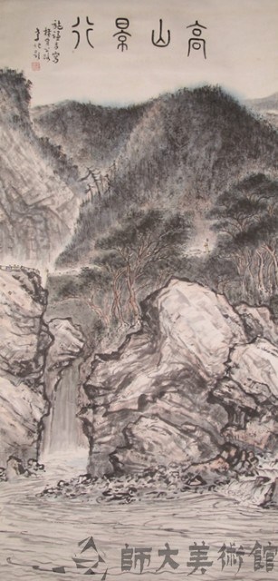 高山景行(三)藏品圖，第1張