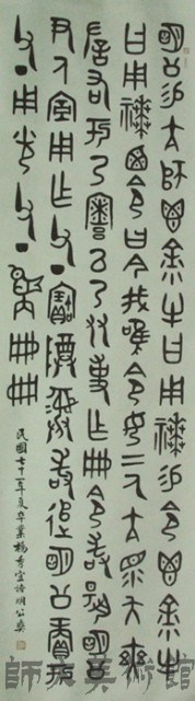 篆書(三)藏品圖，第1張