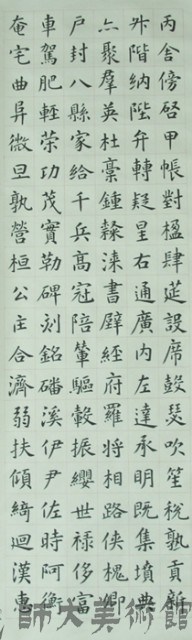 書法(三)藏品圖，第1張