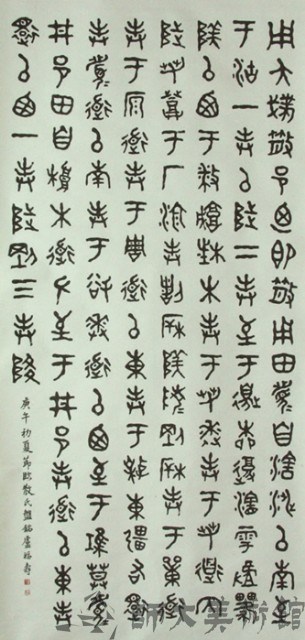 散式盤銘藏品圖，第1張