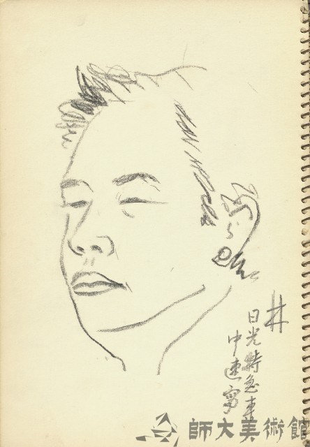 林聖揚繪袁樞真(日光特急車中速寫)藏品圖，第1張