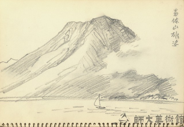 男體山雄姿藏品圖，第1張