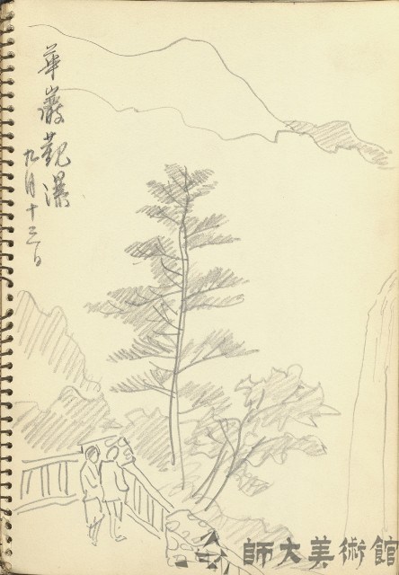 華巖觀瀑藏品圖，第1張